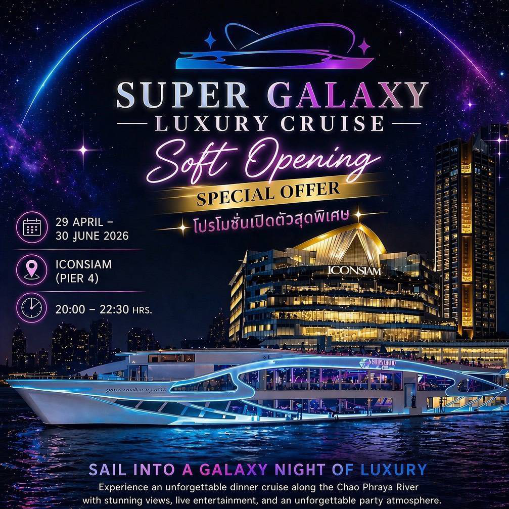 Super Galaxy Luxury Cruise - ซูเปอร์ กาแล็กซี่ ลักชัวรี่ ครุยส์ - ซูเปอร์ กาแล็กซี่ ลักชัวรี่ ครุยส์ มีห้อง เปิดตัว 29 เมษายน 2026 VIP
 🛳️ เรือ 3 ชั้น ดาดฟ้าเปิดโล่ง ลำใหญ่มาก
 🍝 บุฟเฟ่ต์ไทย-นานาชาติ+ซีฟู้ด